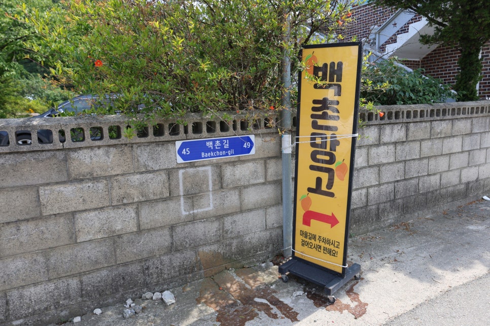카페백촌리 이미지