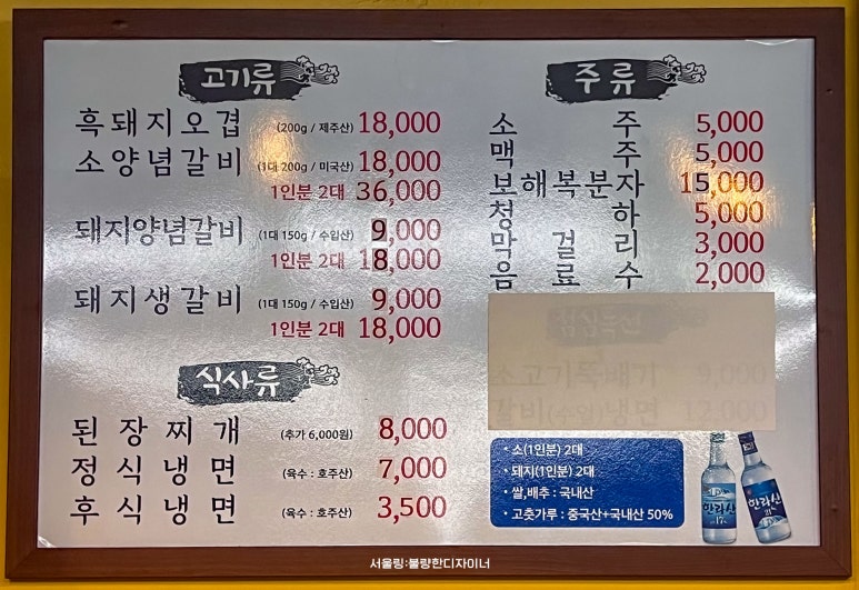 연동박가네 이미지
