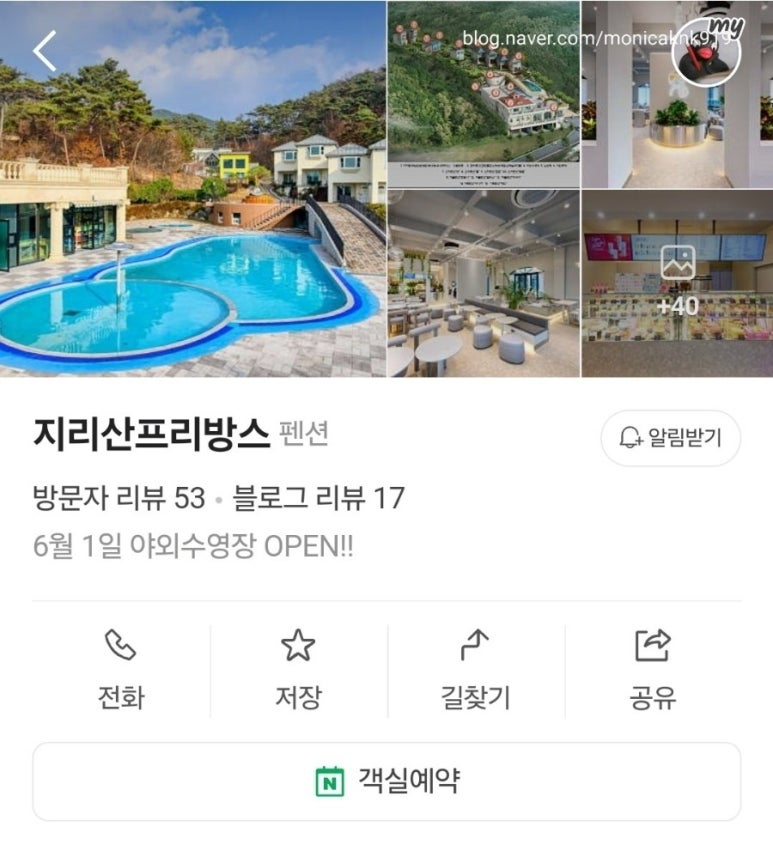 지리산프리방스 이미지