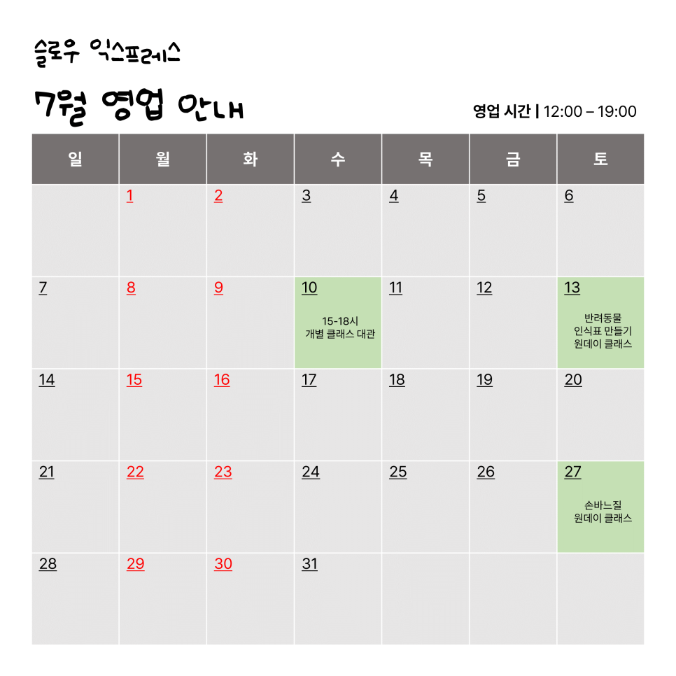 슬로우익스프레스 이미지