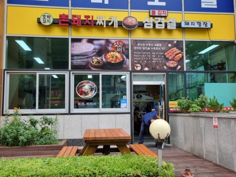 돼지깡장 이미지