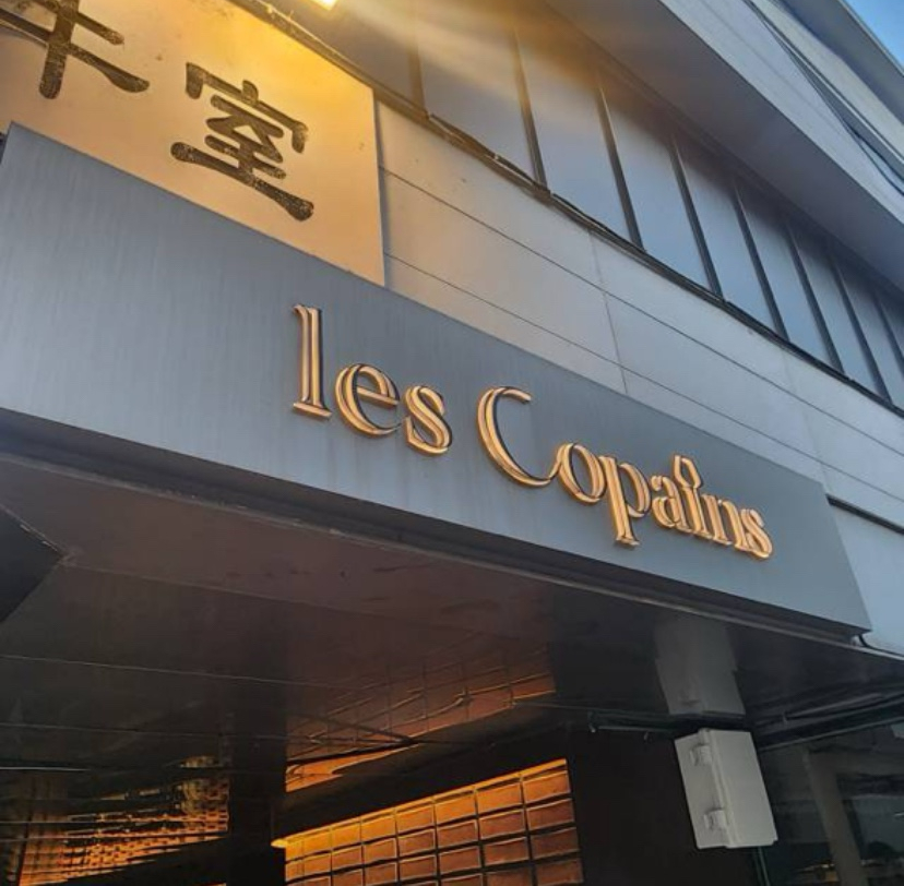 레꼬빵 이미지