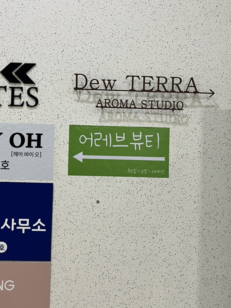어레브뷰티 이미지
