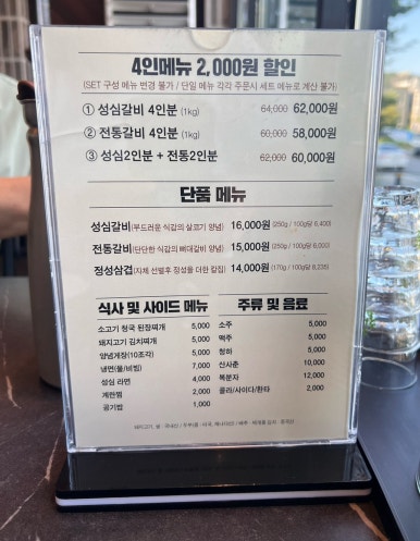 성심갈비 이미지