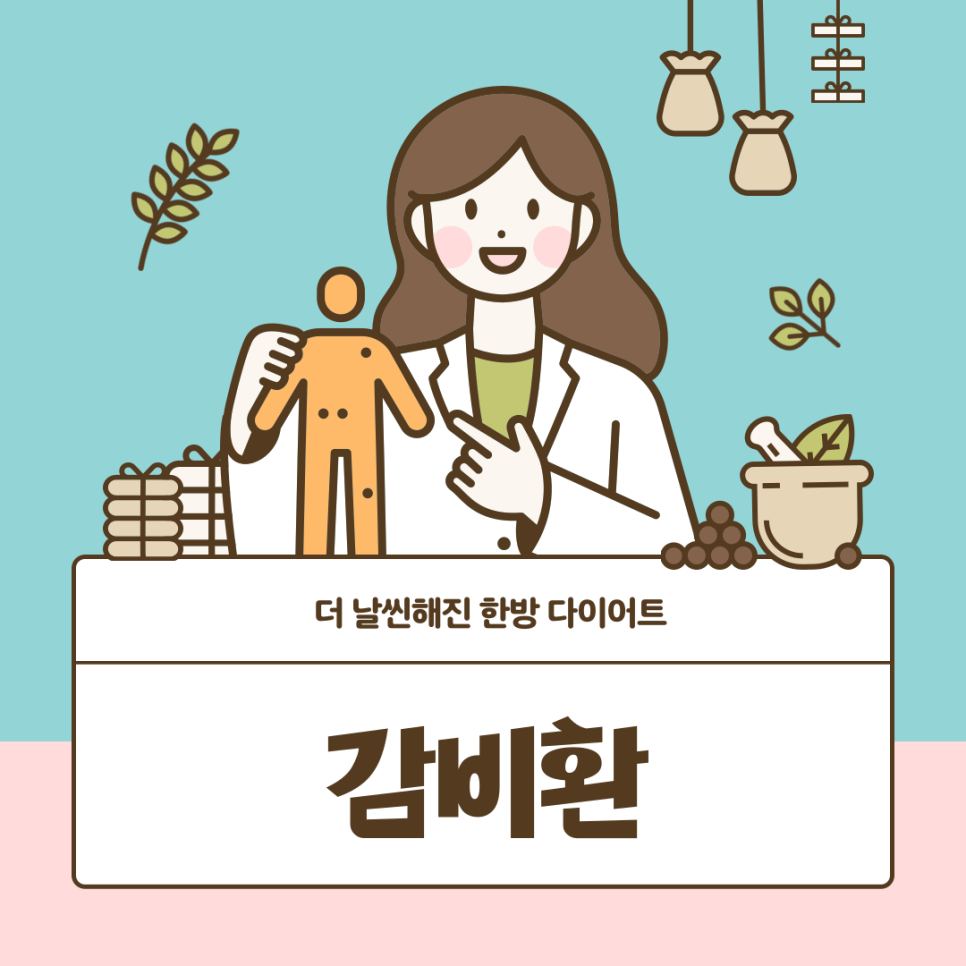 라온휴한방병원 이미지