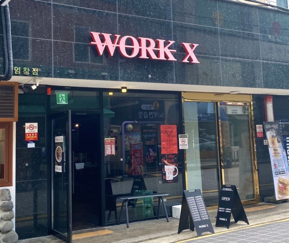 워크엑스(WORK X) 이미지