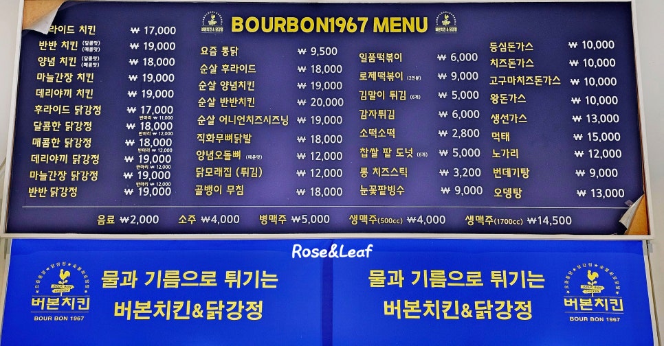 버본치킨&닭강정 이미지