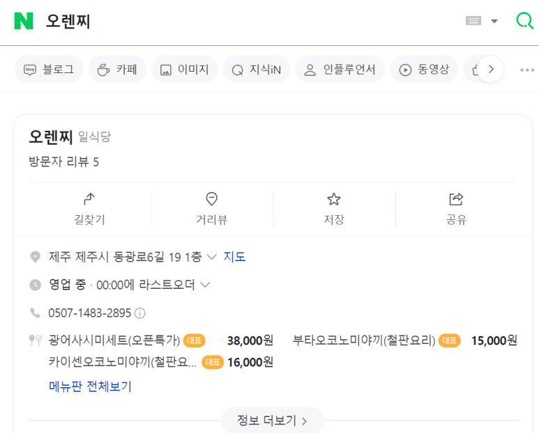 오렌찌 이미지
