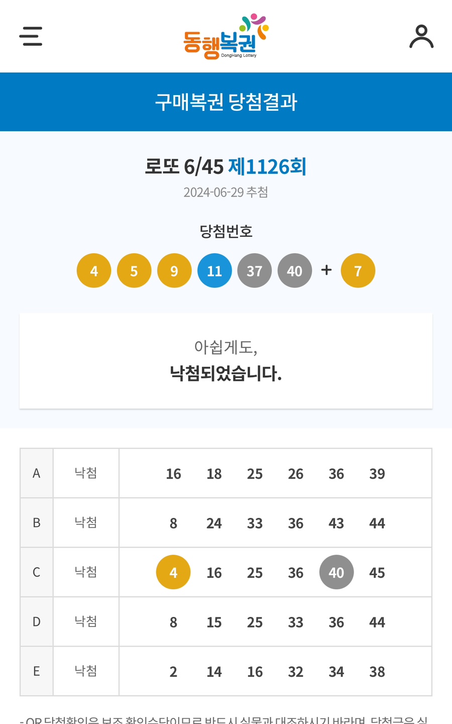 복권명당 이미지