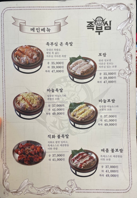 족부심 이미지