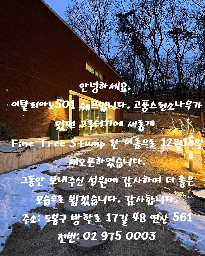 스텀프서울 이미지