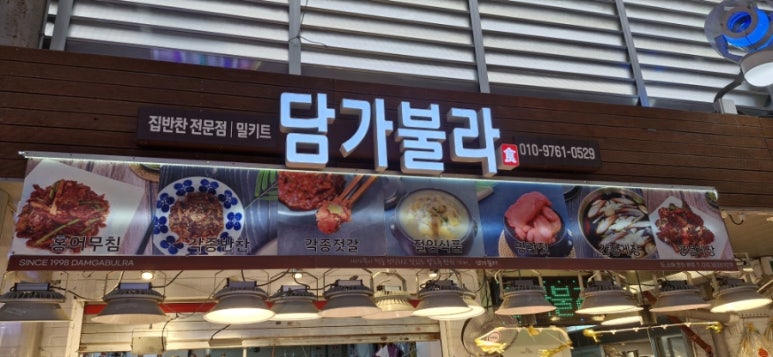 담가불라 이미지