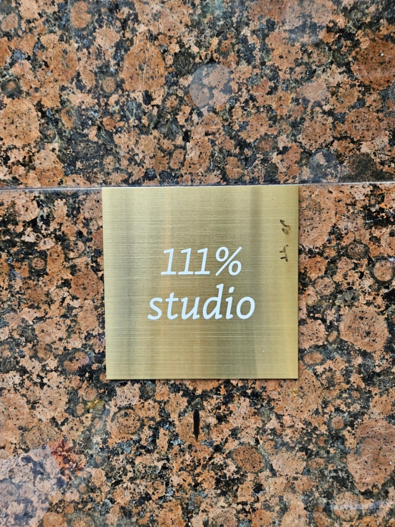 111%연습실 이미지