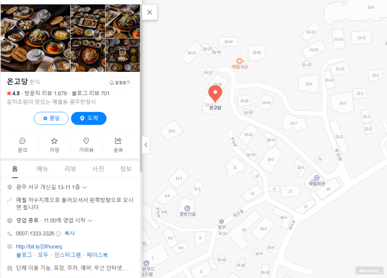 온고당 이미지