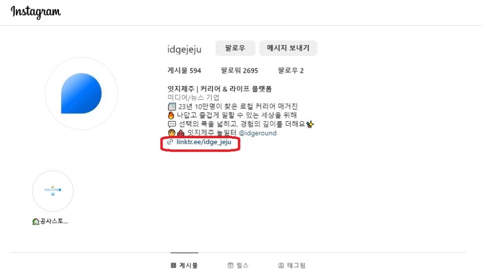 잇지제주 이미지
