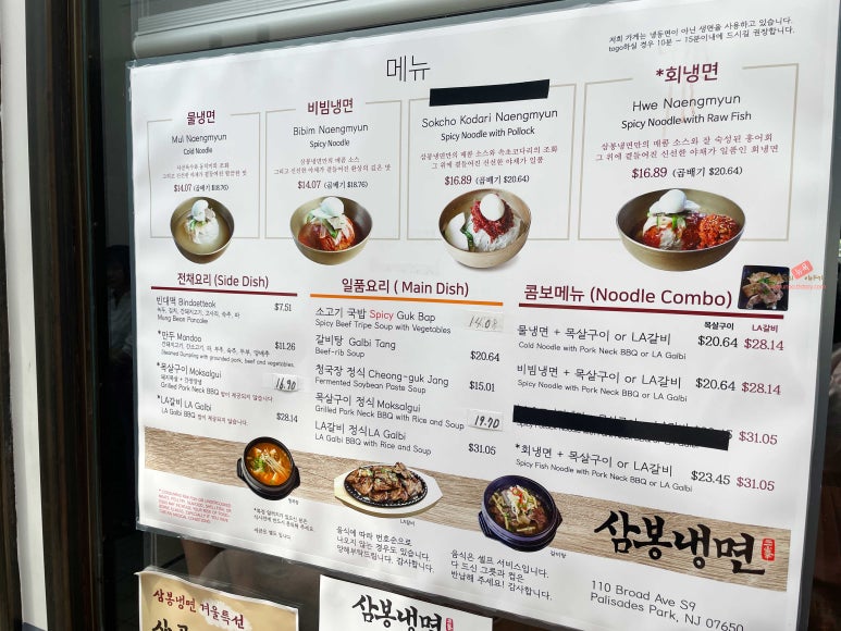 삼봉냉면 이미지