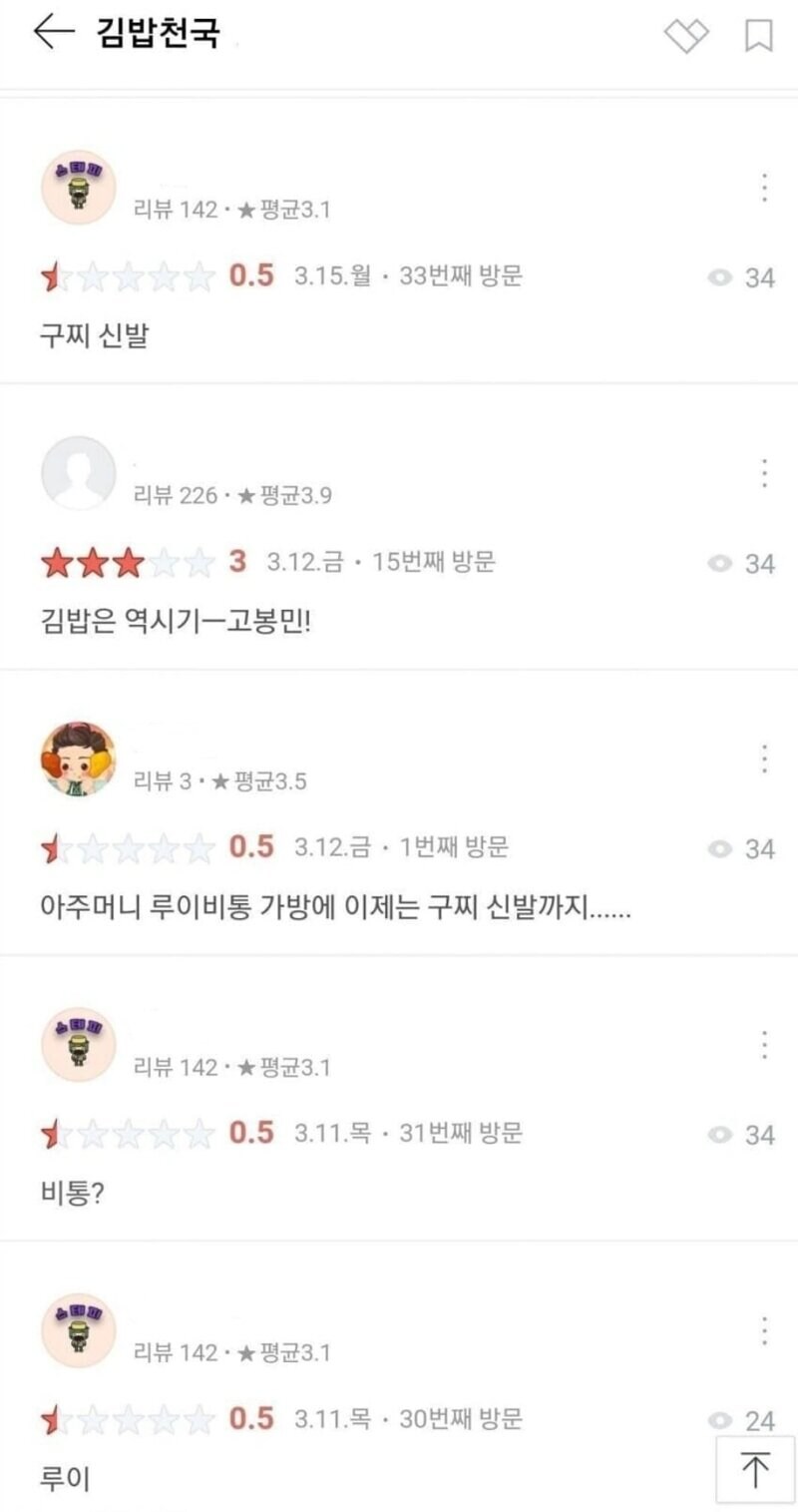 아줌마김밥 이미지