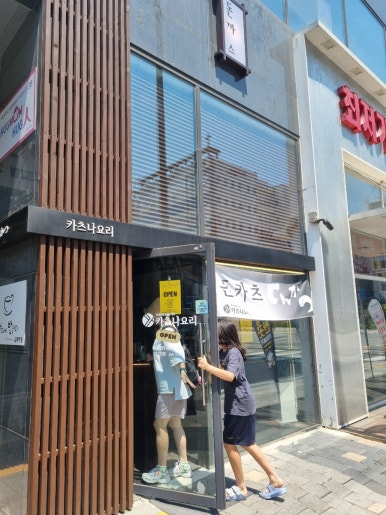 카츠나요리 이미지