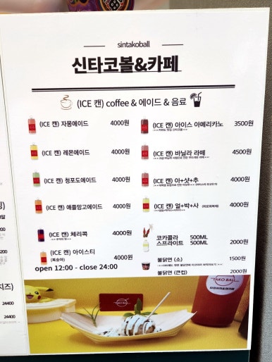 신타코볼타코야끼 이미지