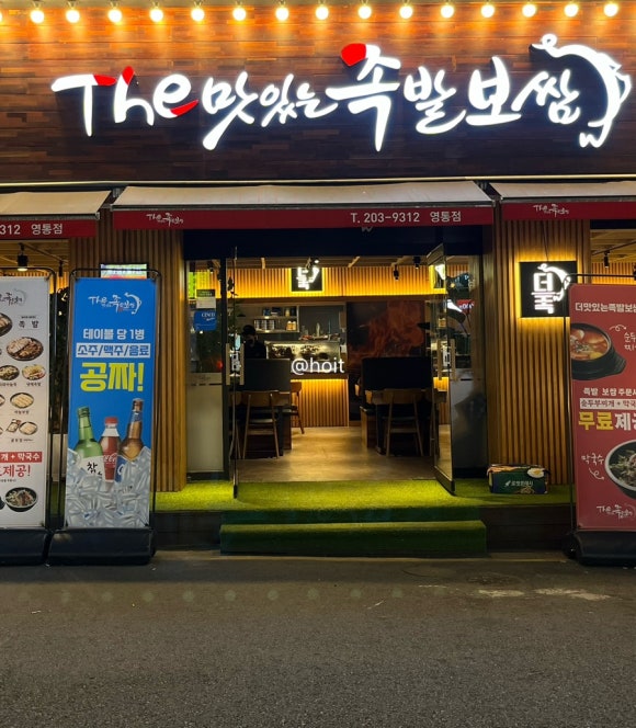 성우보쌈 이미지