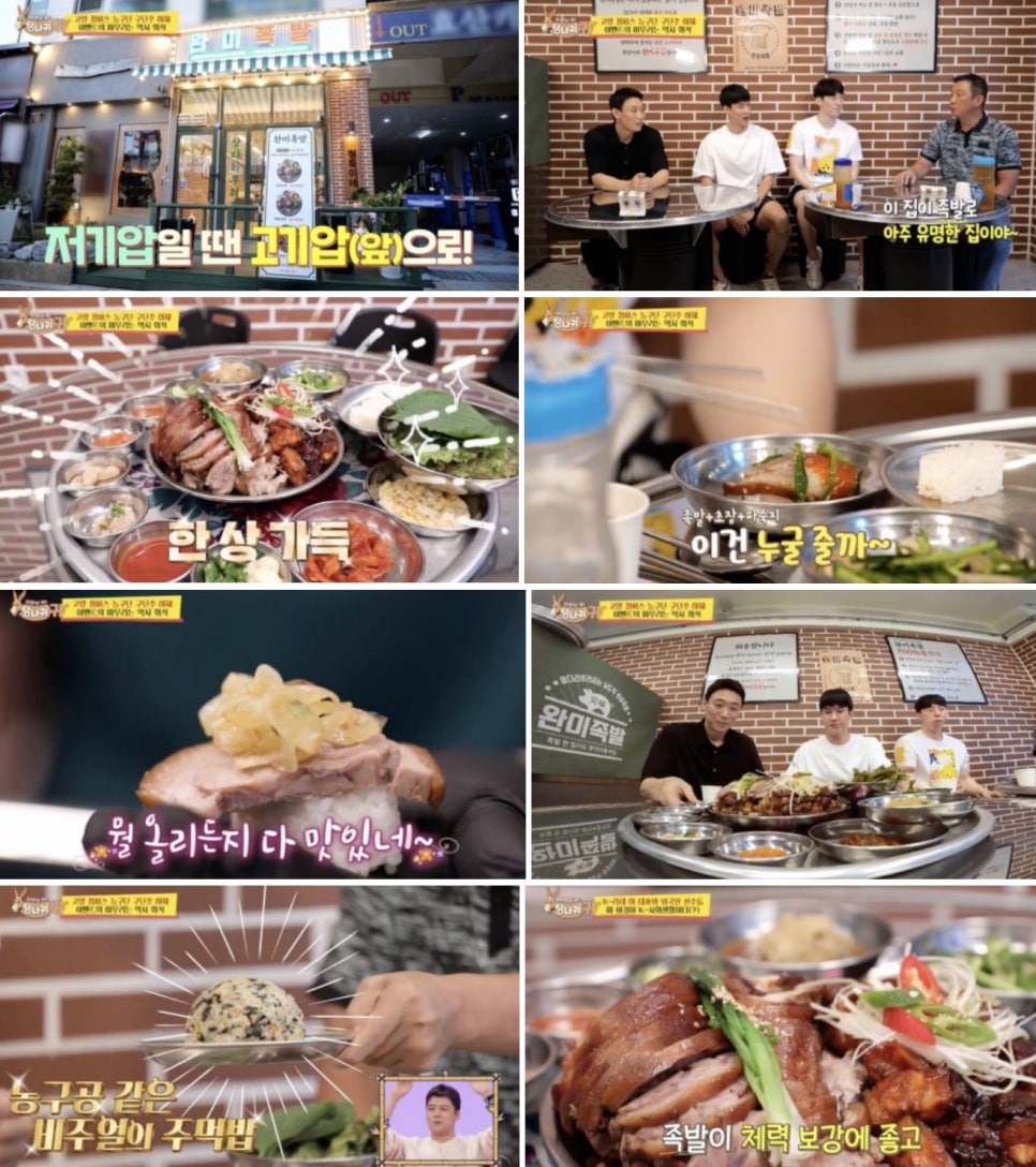 남도족발153 이미지