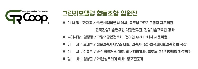 그린이엔씨(주) 이미지