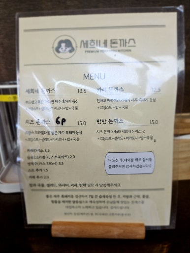 세희네 이미지