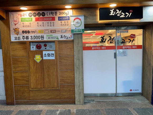 찾아가는 고기 이미지