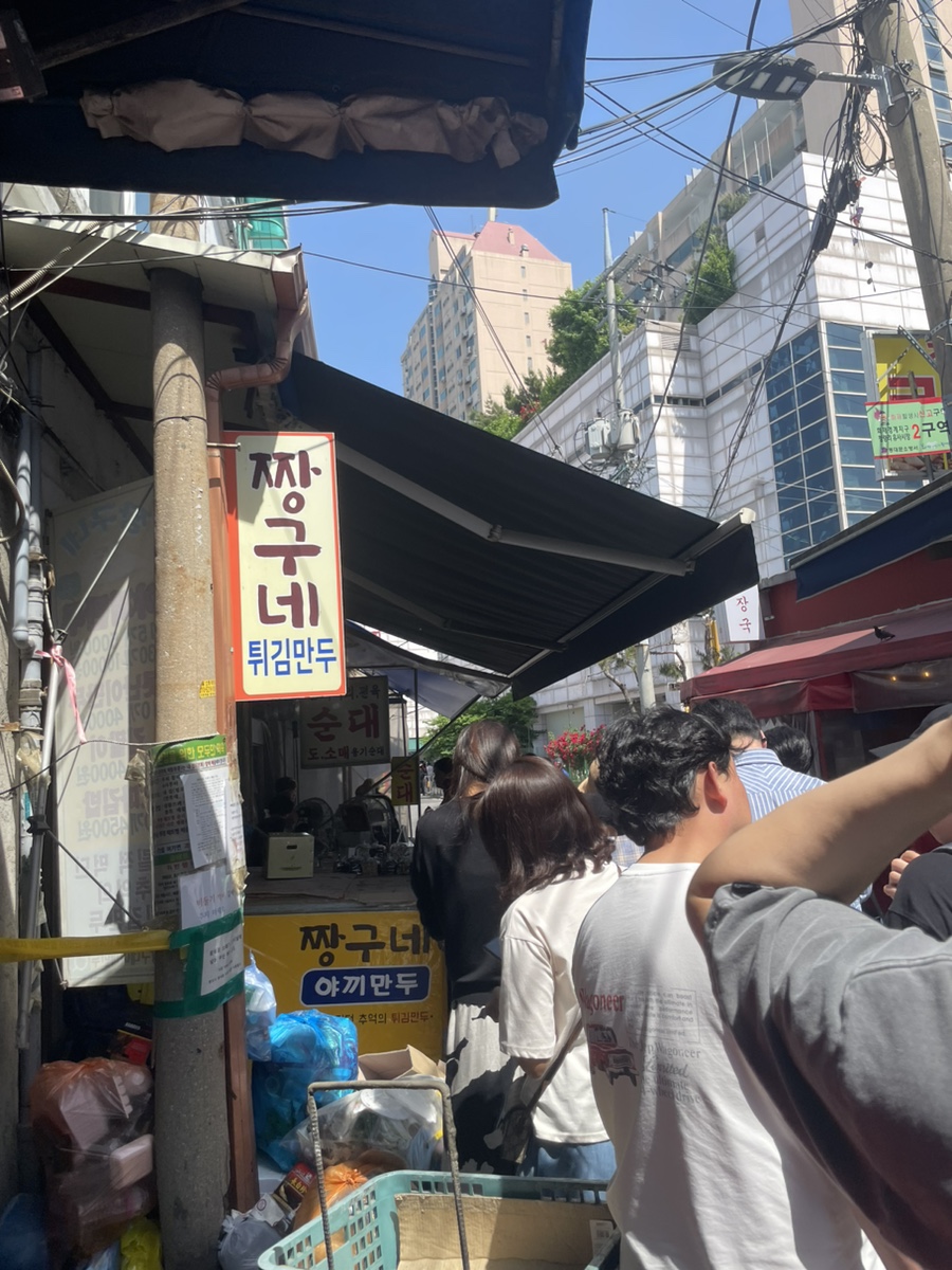 짱구네상회 이미지