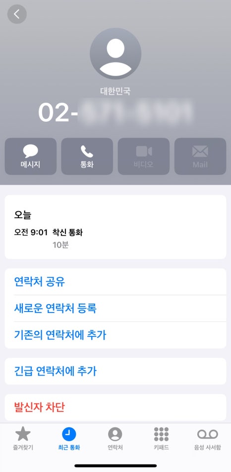 일공일 이미지