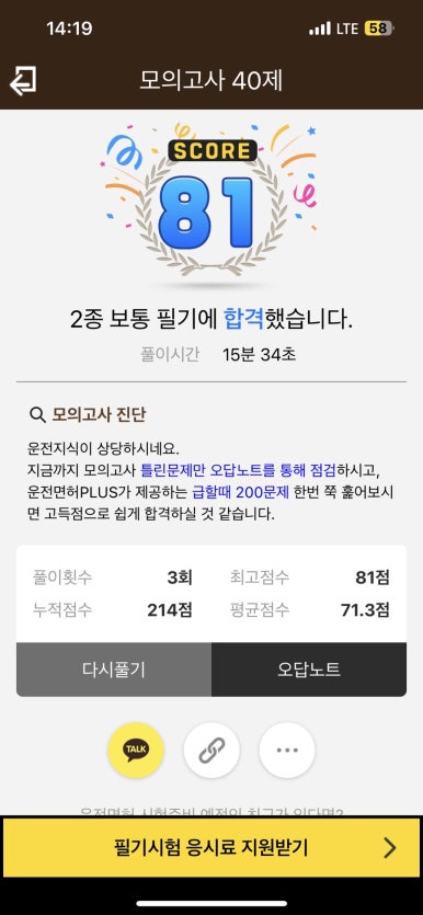 수원현대자동차운전전문학원 이미지