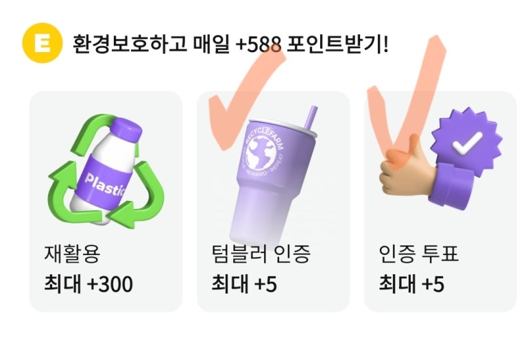 리싸이클팜 이미지