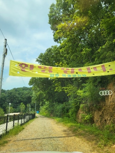 파주옥돌캠핑장 이미지