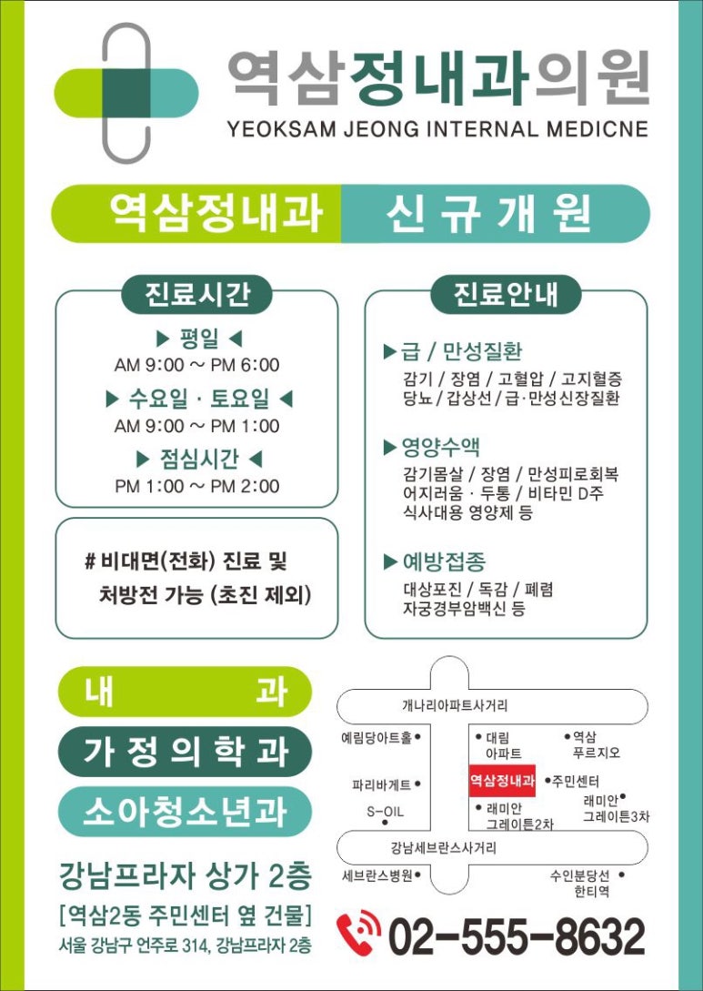 정내과의원 이미지