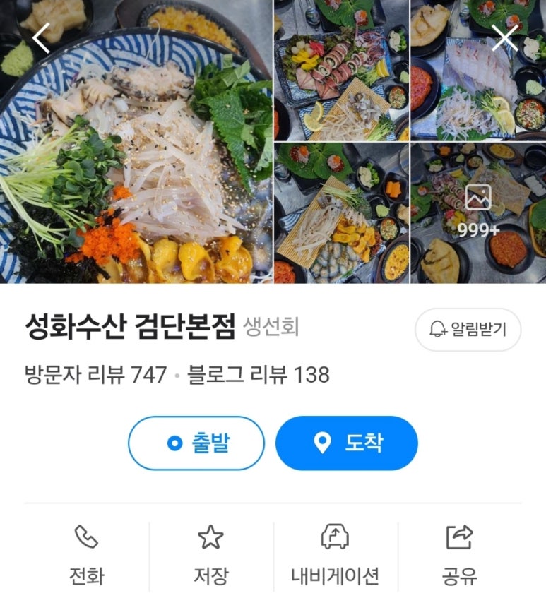 성화수산 이미지