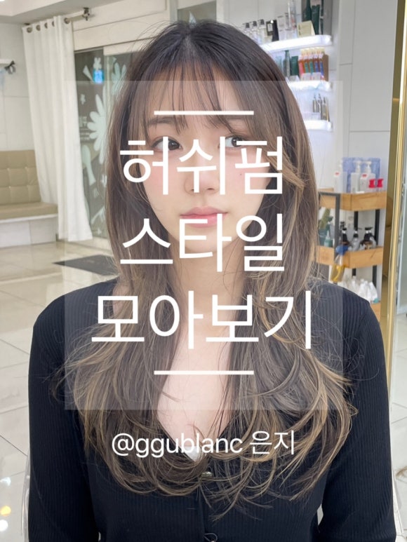 은지헤어라인 이미지