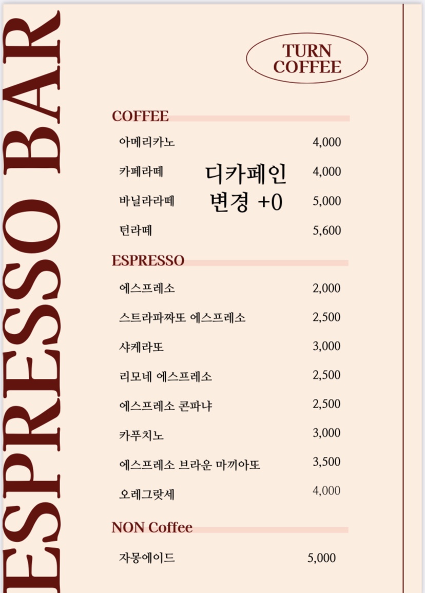 턴커피 에스프레소바 이미지