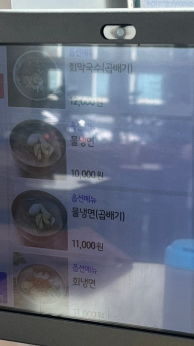 목우재막국수냉면 이미지