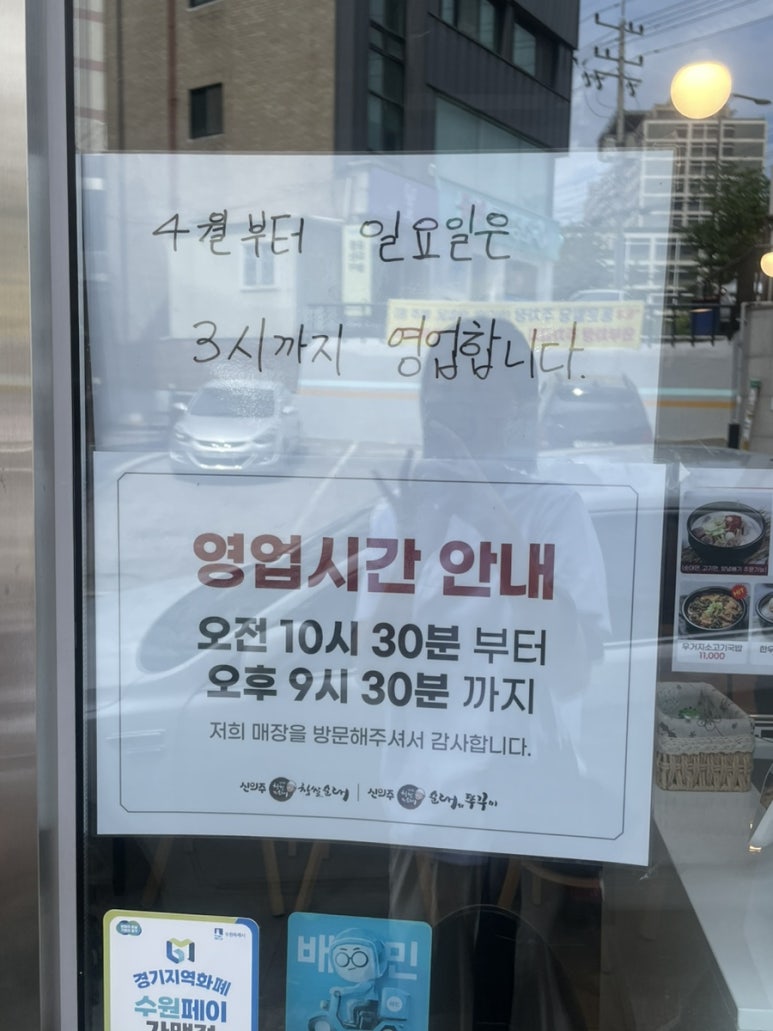 신의주찹쌀순대 아주대점 이미지