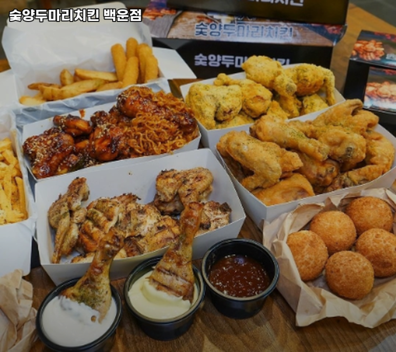 숯양두마리치킨(백운점) 이미지