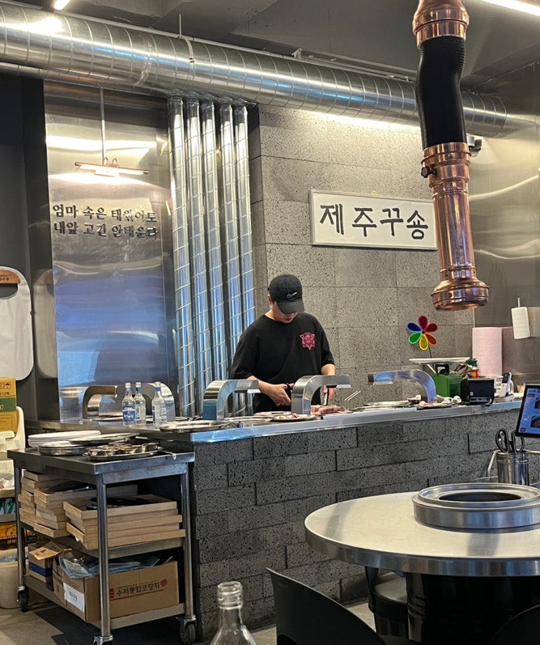 제주꾸숑 이미지
