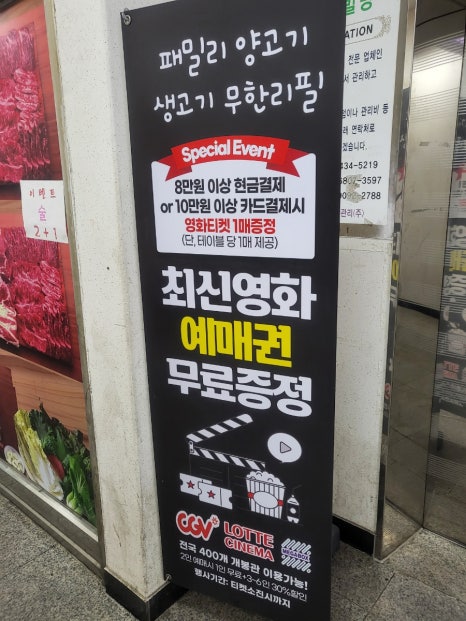 패밀리양꼬치생고기무한리필 이미지