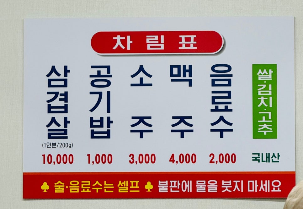 미락식육식당 이미지