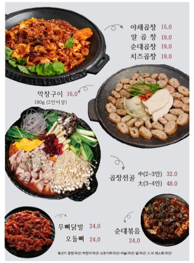형수곱창 이미지