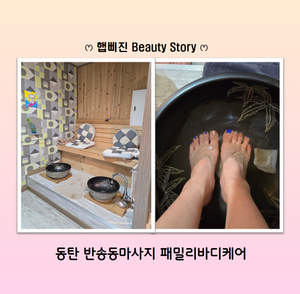패밀리바디케어 이미지