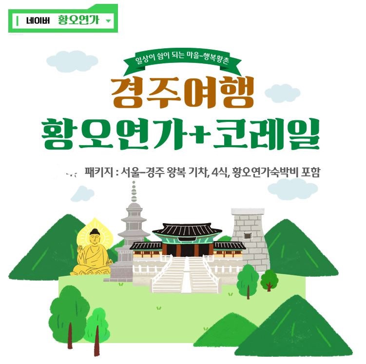황오연가 이미지