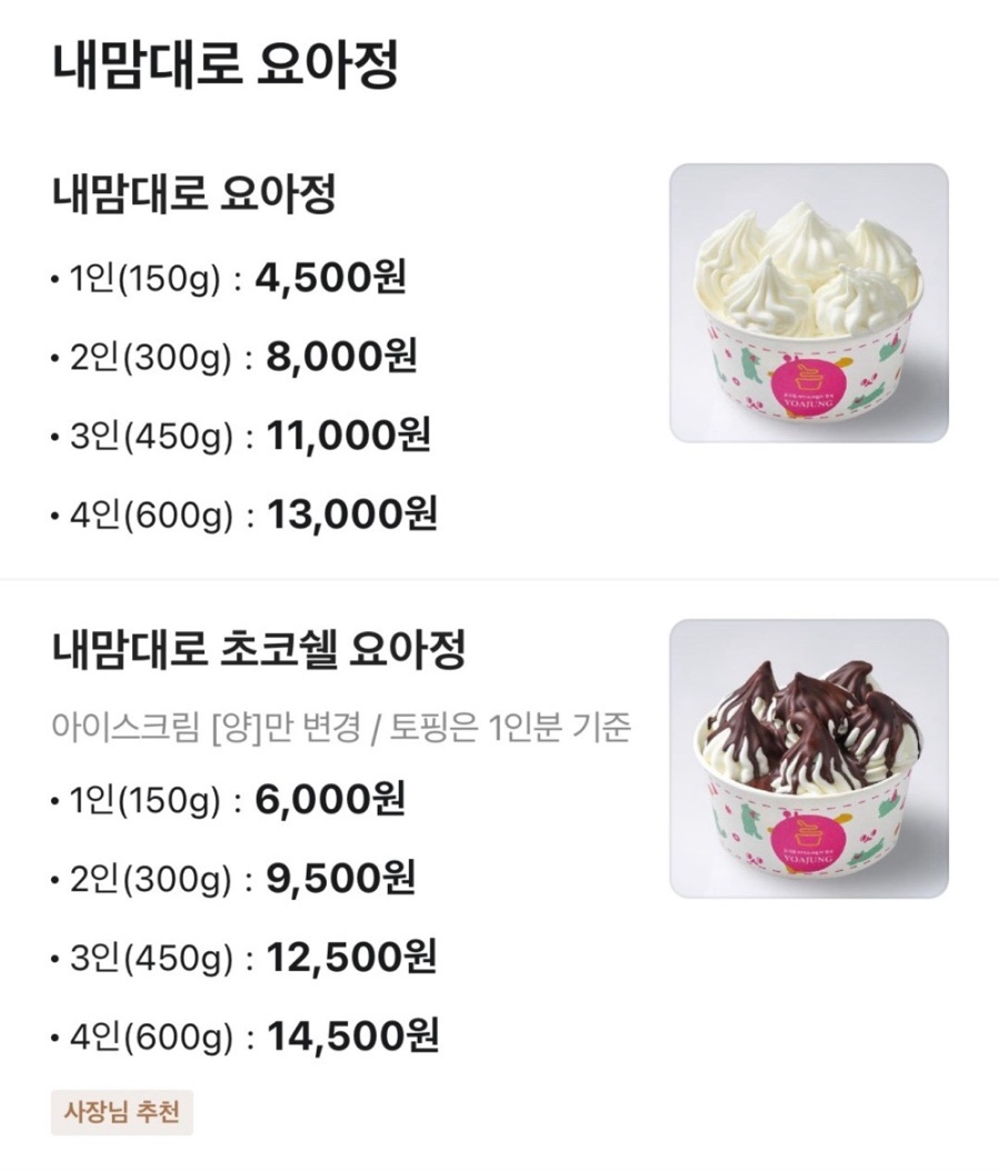 카페요아정 이미지