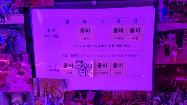 조이댄스핏 이미지