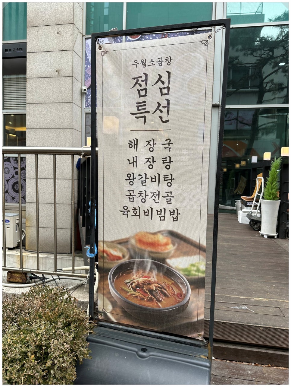아빠소곱창 이미지