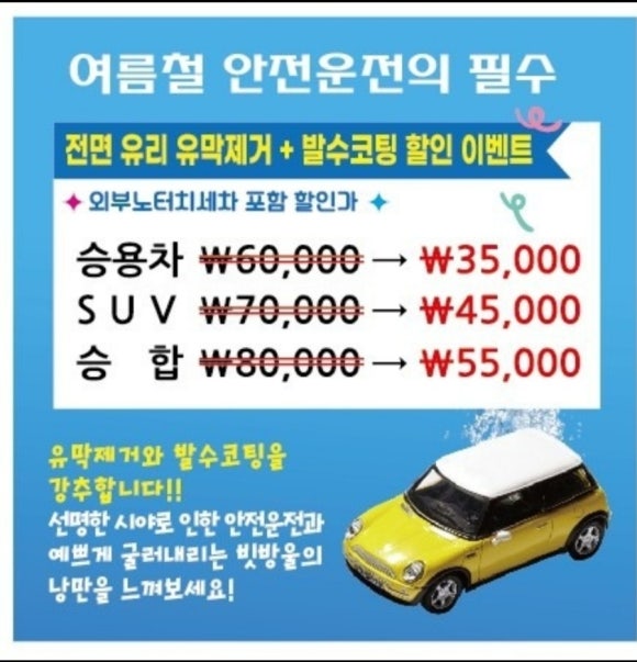 진성세차장 이미지